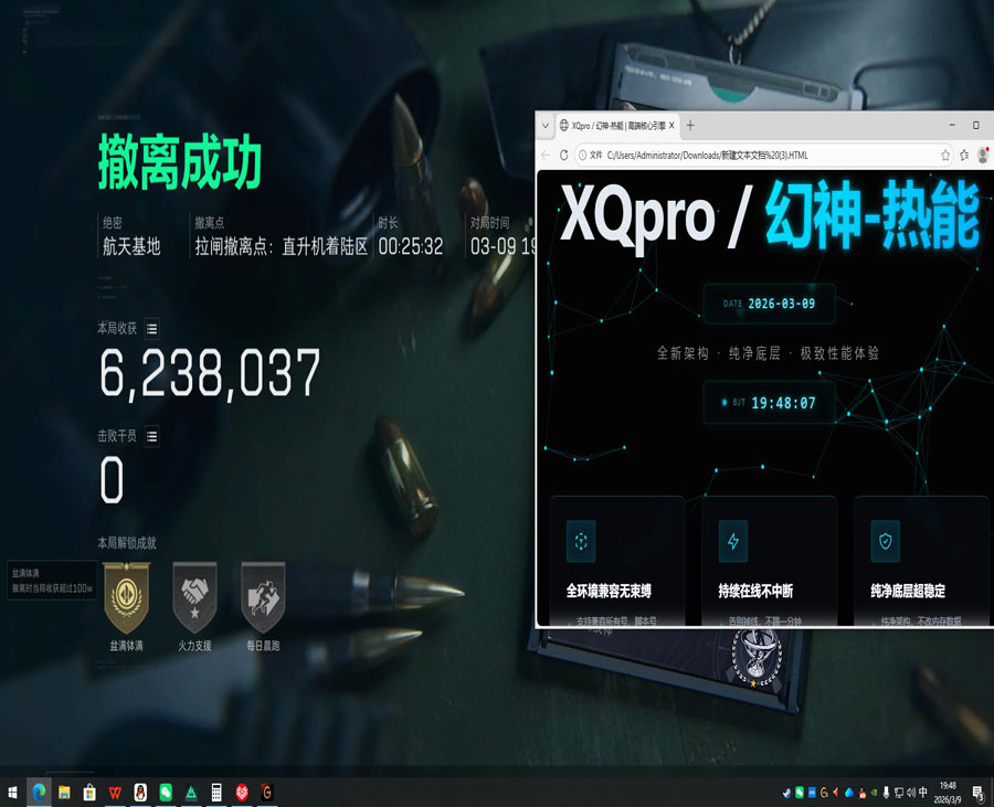 三角洲透视镜子怎么用软件效果
