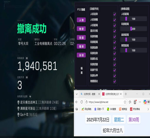 三角洲透视镜子怎么用透视自瞄效果